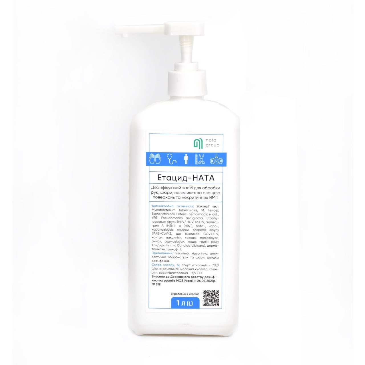 Засіб дезінфекційний «Етацид-НАТА (Ethacide-NATA)»